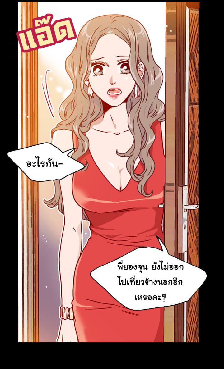 What's Wrong with Secretary Kim page 17