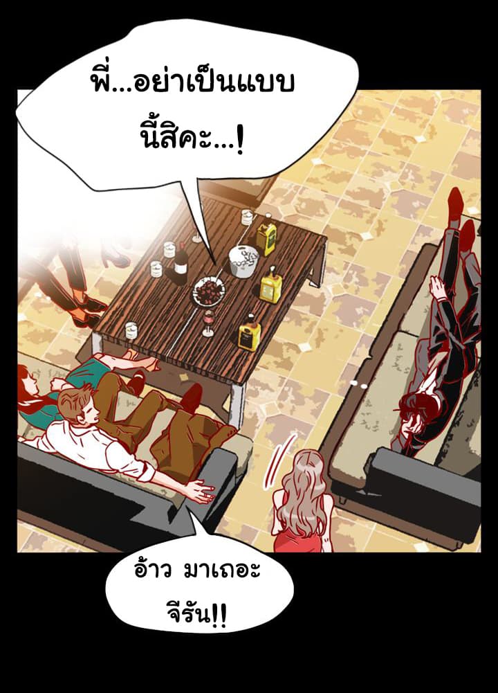 What's Wrong with Secretary Kim page 18