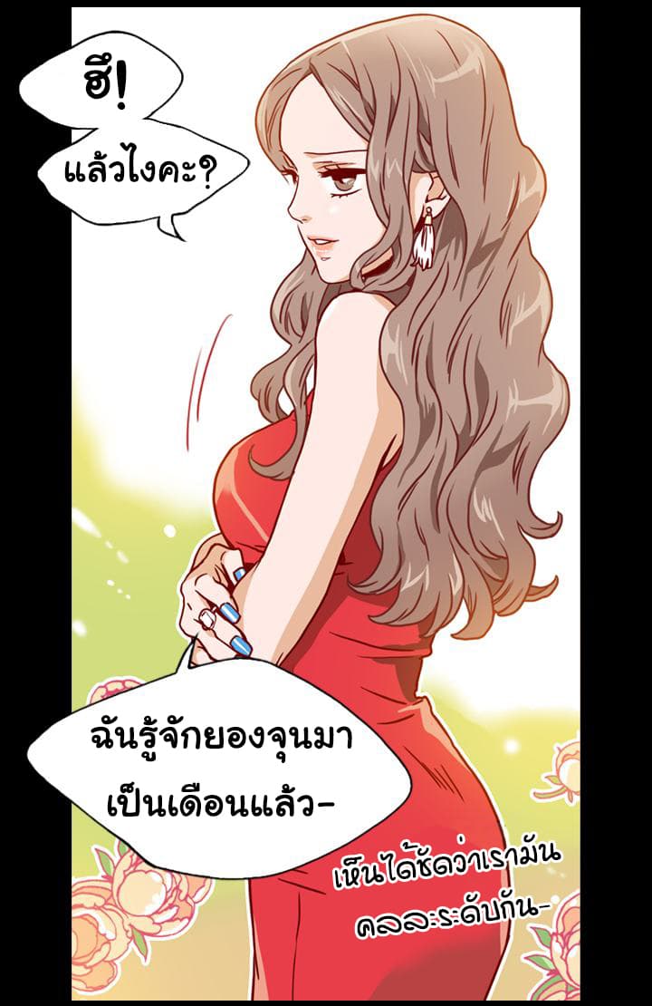 What's Wrong with Secretary Kim page 21