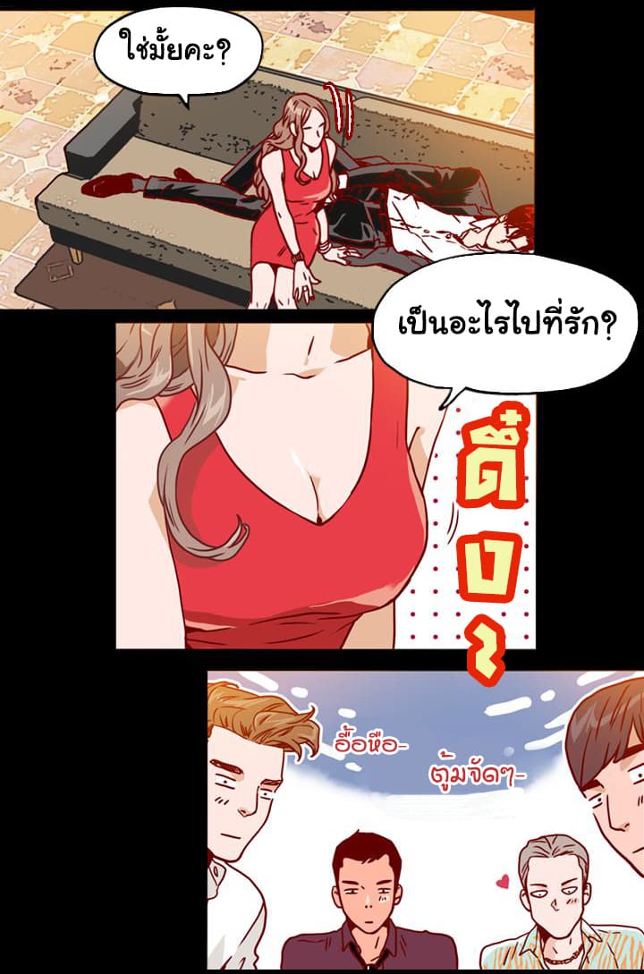 What's Wrong with Secretary Kim page 22