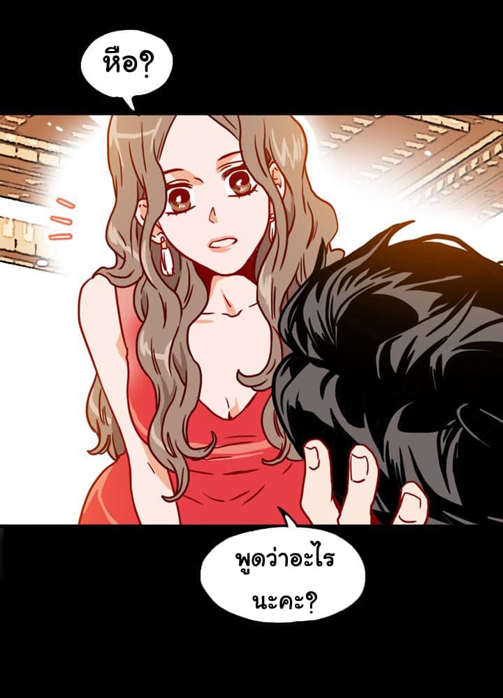 What's Wrong with Secretary Kim page 27