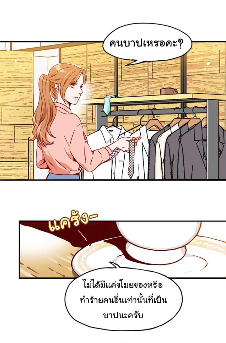 What's Wrong with Secretary Kim page 17