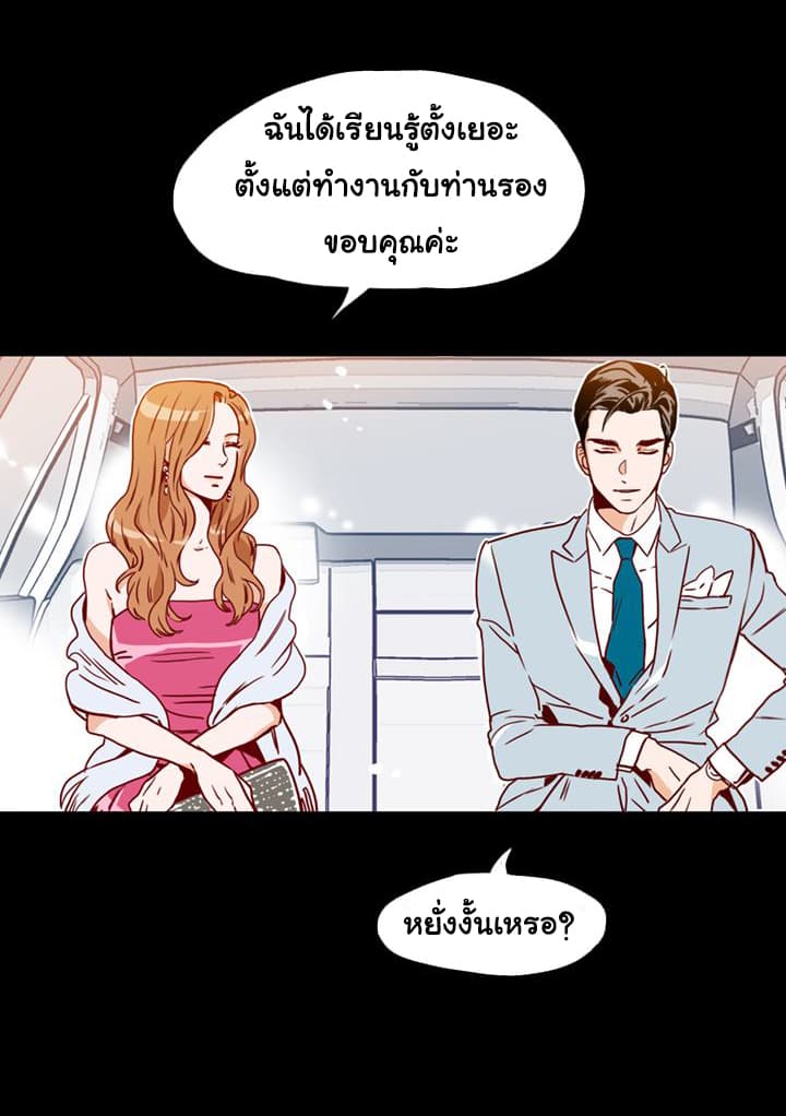 What's Wrong with Secretary Kim page 53