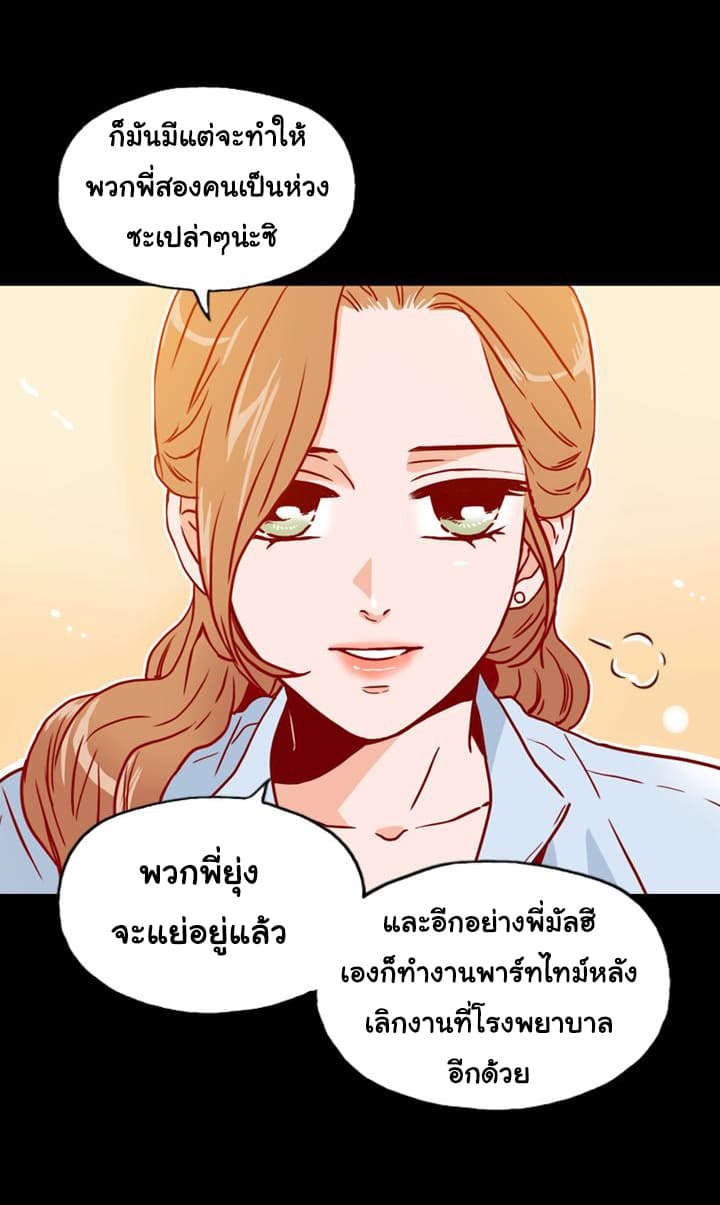 What's Wrong with Secretary Kim page 15