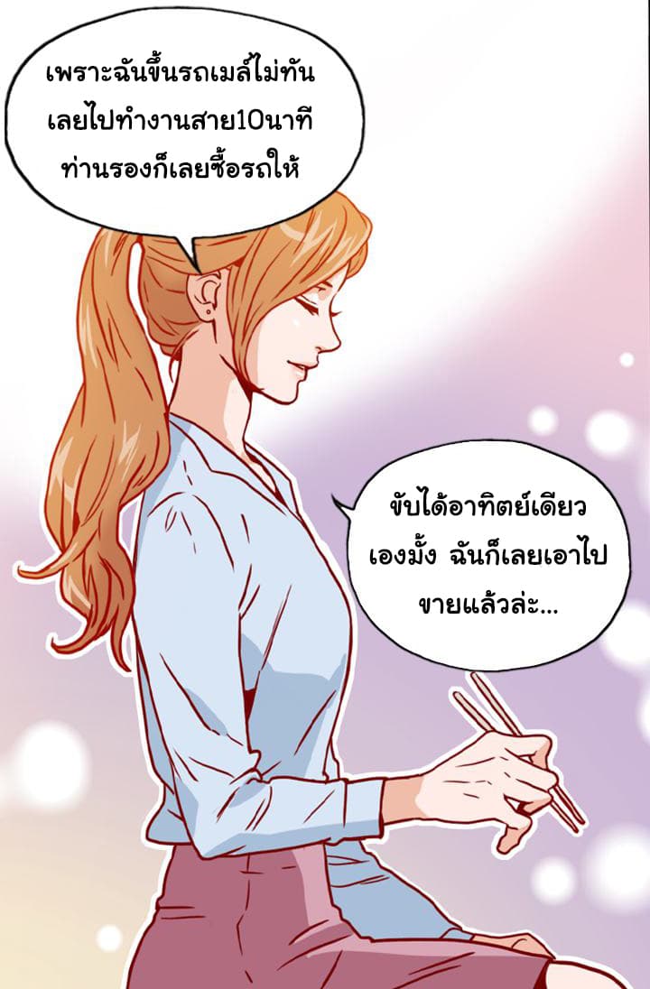 What's Wrong with Secretary Kim page 18