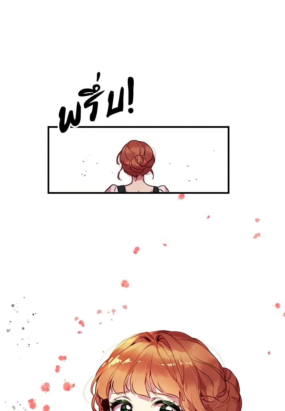 What's Wrong With You, Duke page 5
