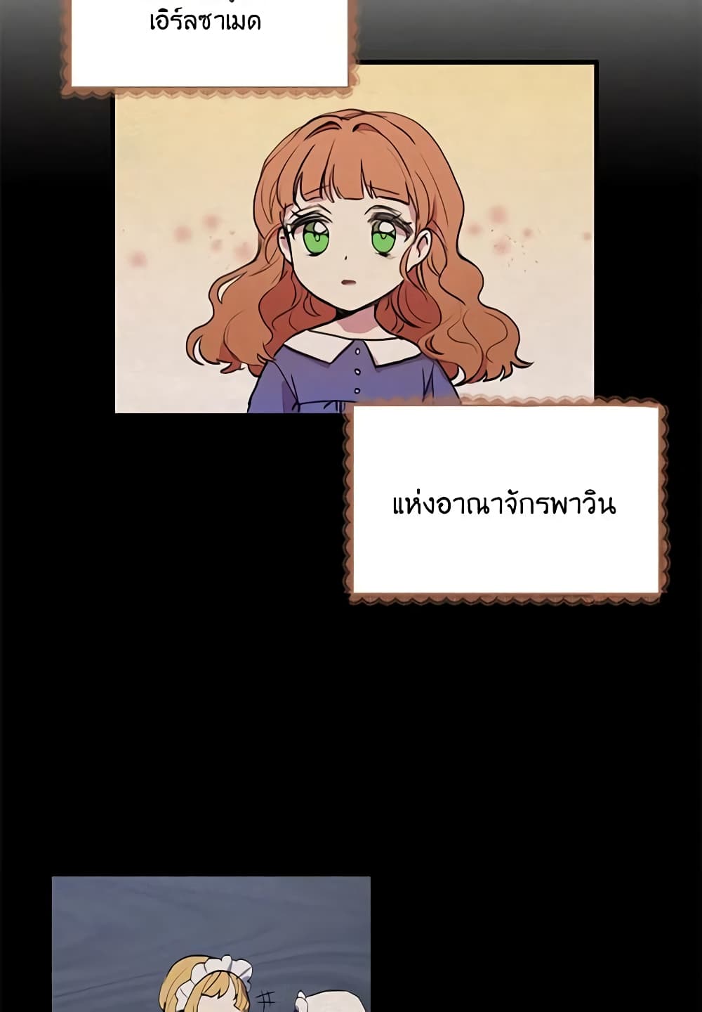 What's Wrong With You, Duke page 10