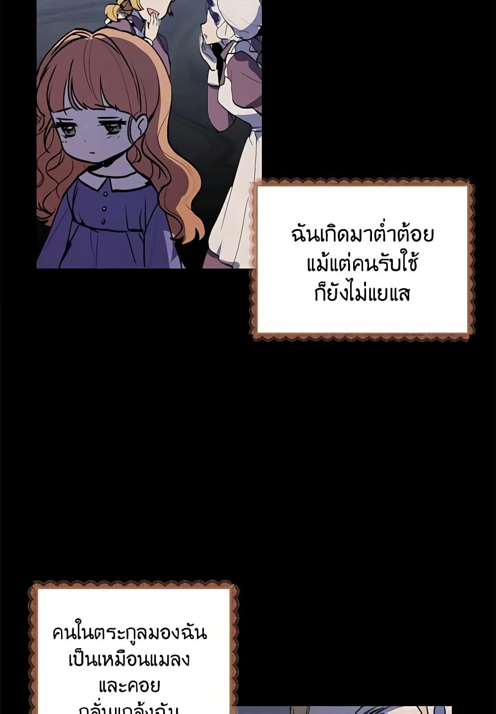 What's Wrong With You, Duke page 11