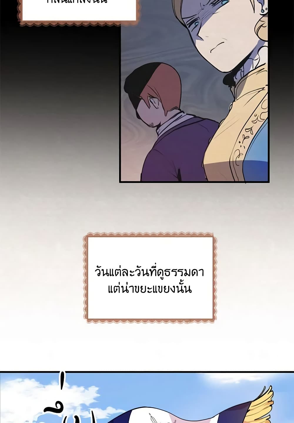 What's Wrong With You, Duke page 12