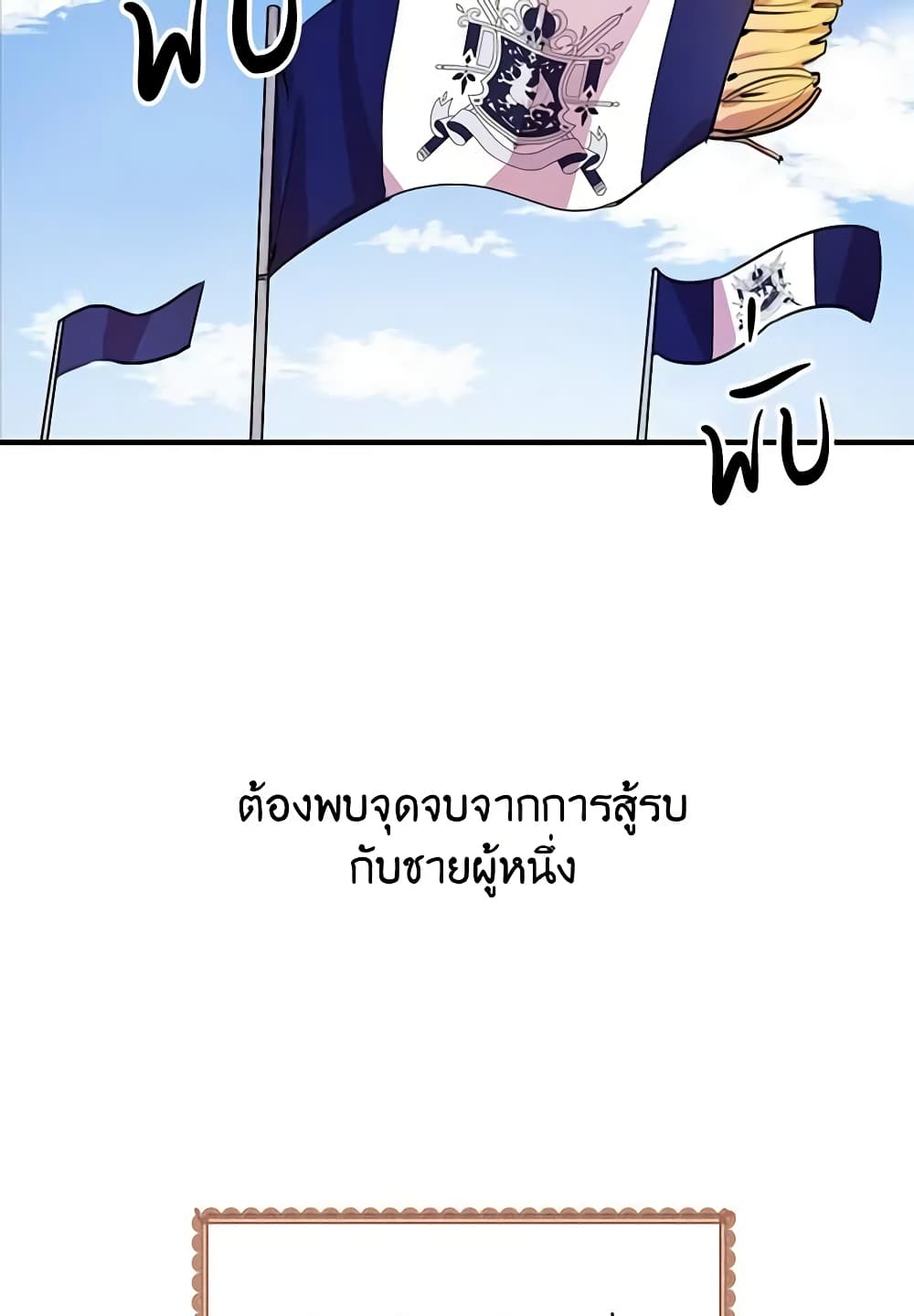 What's Wrong With You, Duke page 13
