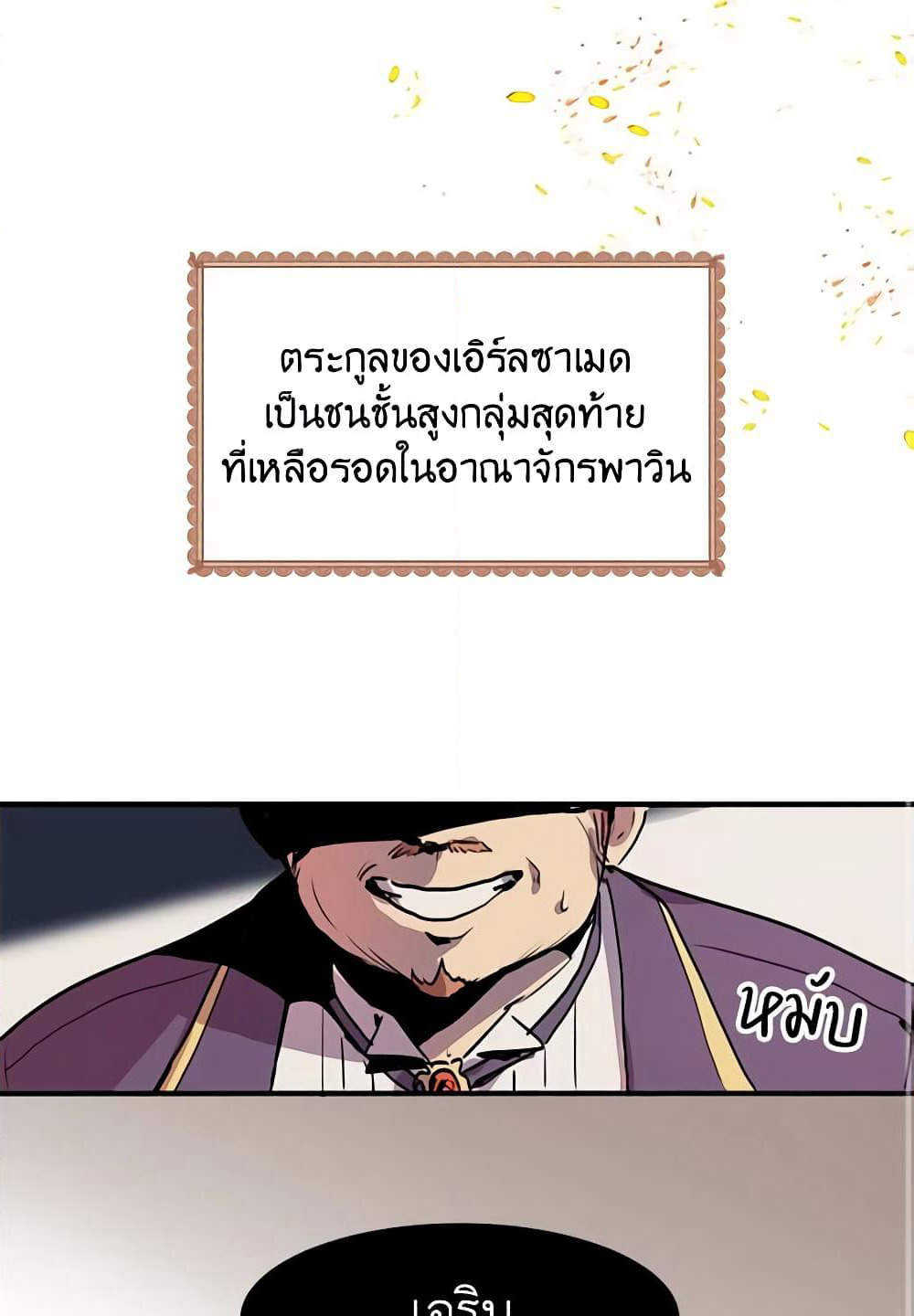 What's Wrong With You, Duke page 17