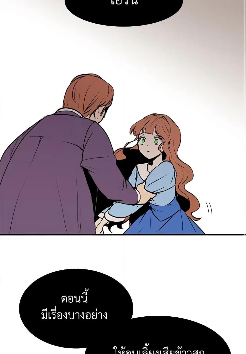 What's Wrong With You, Duke page 18