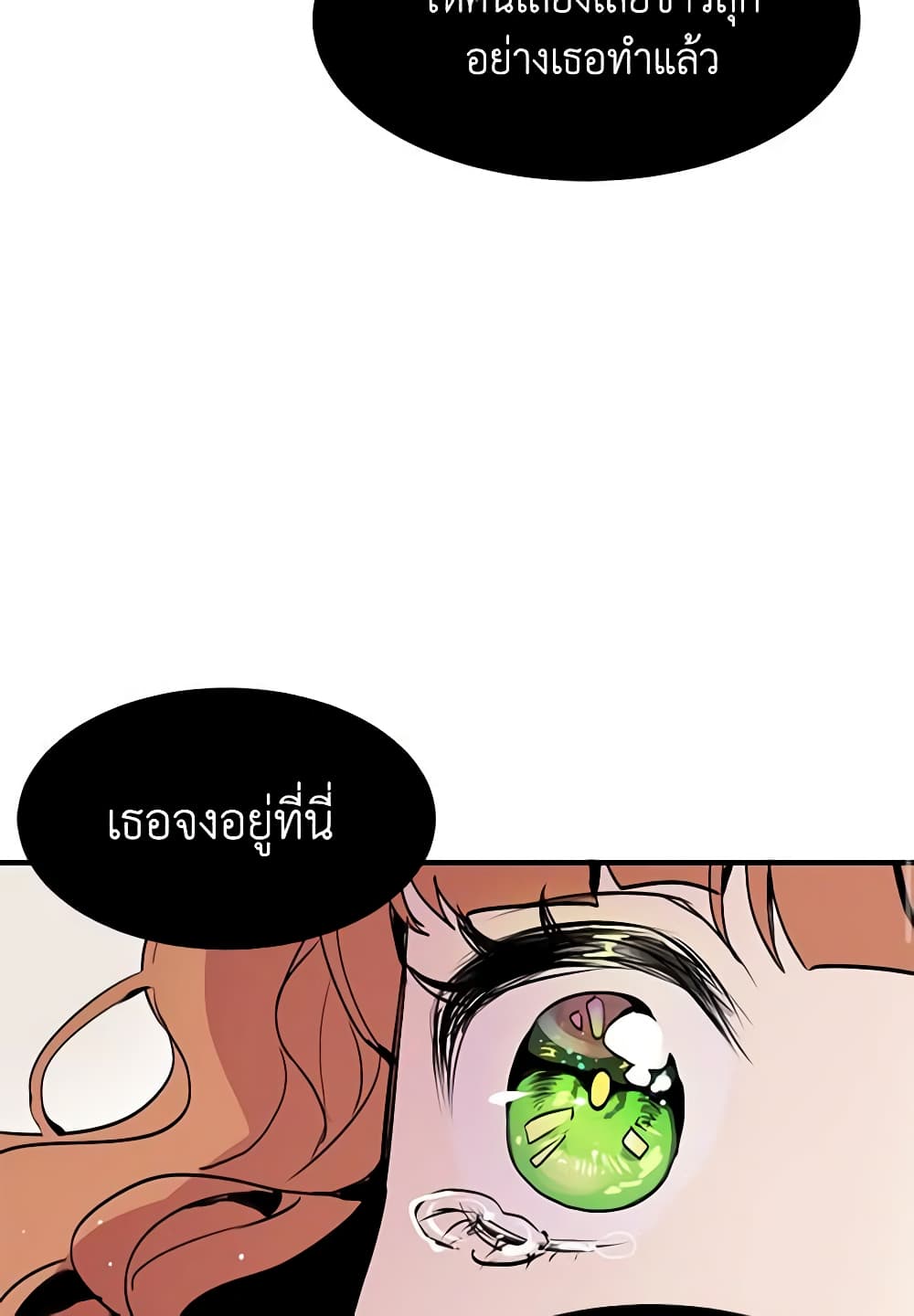 What's Wrong With You, Duke page 19