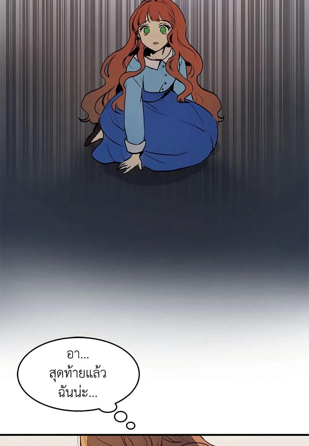 What's Wrong With You, Duke page 23
