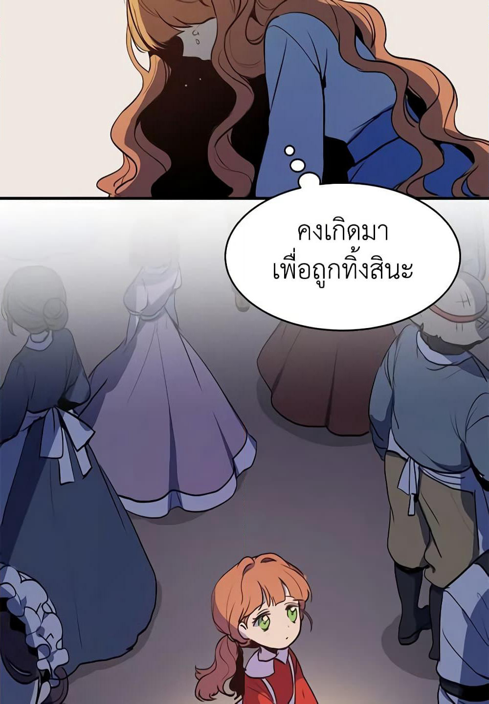 What's Wrong With You, Duke page 24
