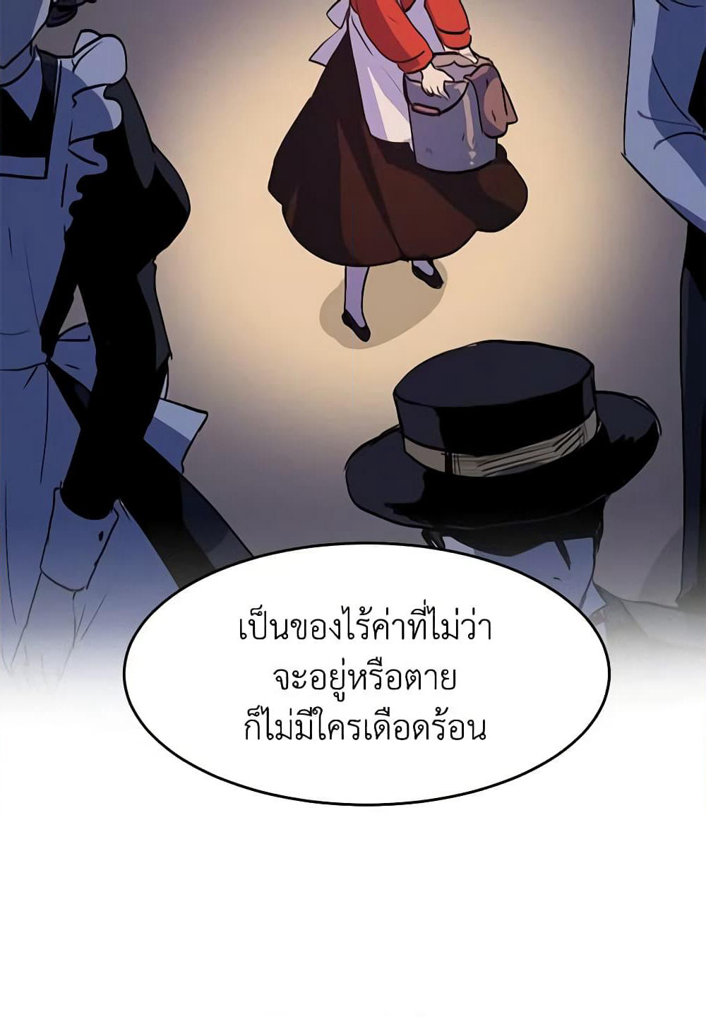What's Wrong With You, Duke page 25