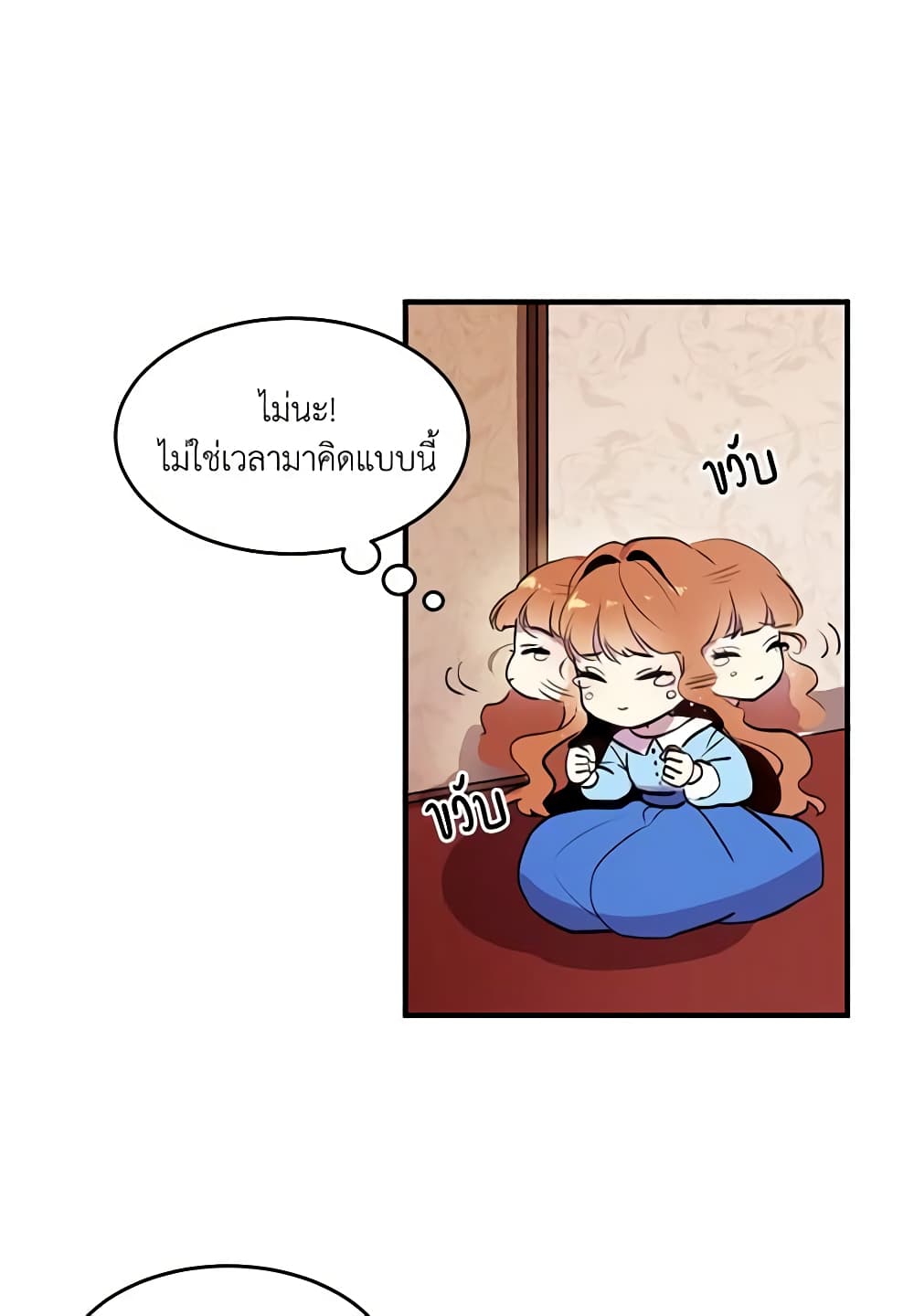 What's Wrong With You, Duke page 28