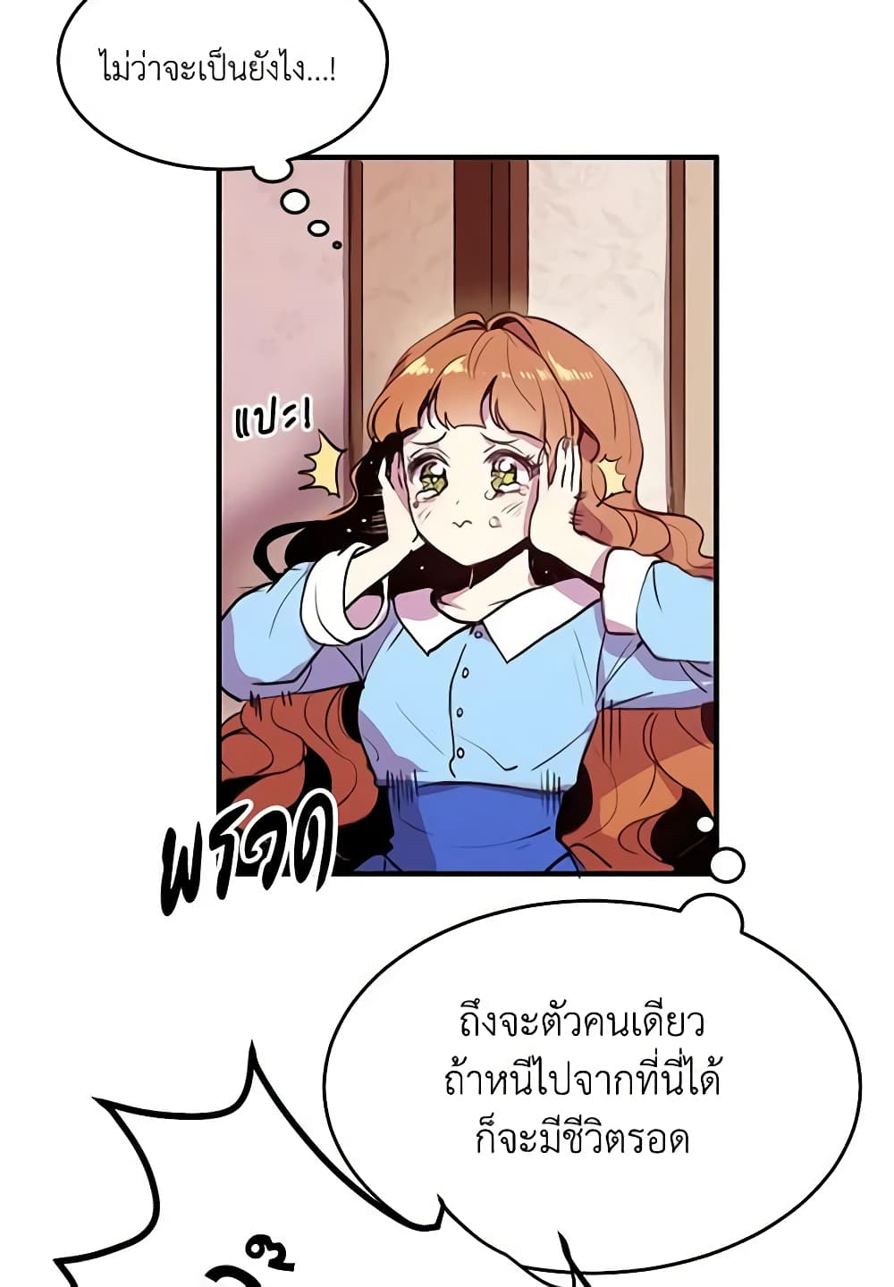 What's Wrong With You, Duke page 29