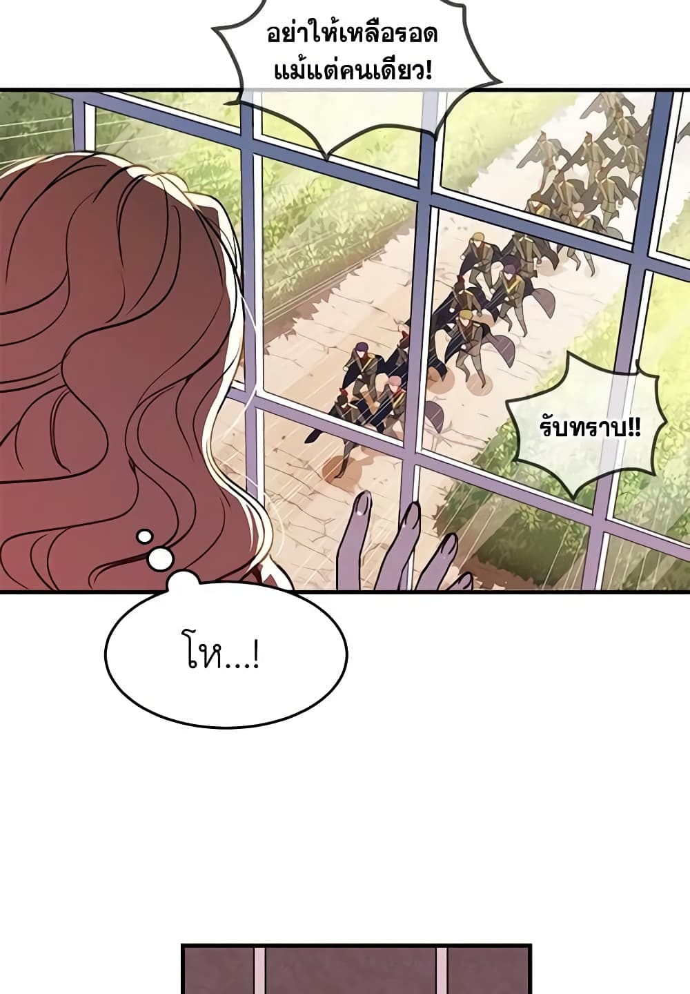 What's Wrong With You, Duke page 31