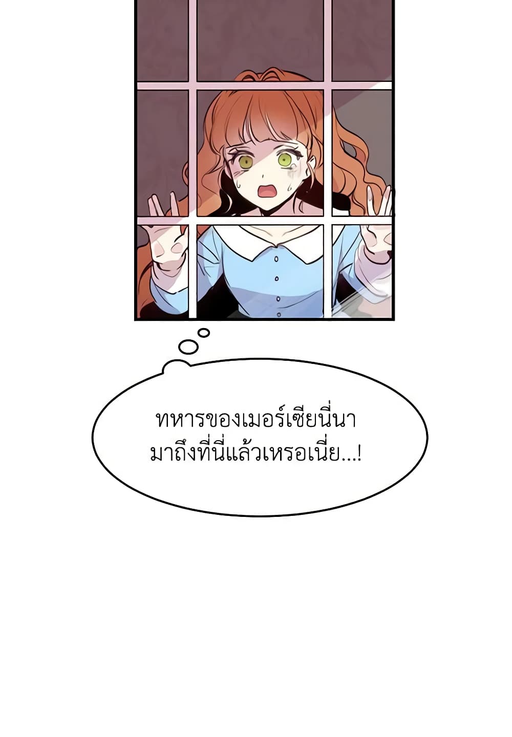 What's Wrong With You, Duke page 32