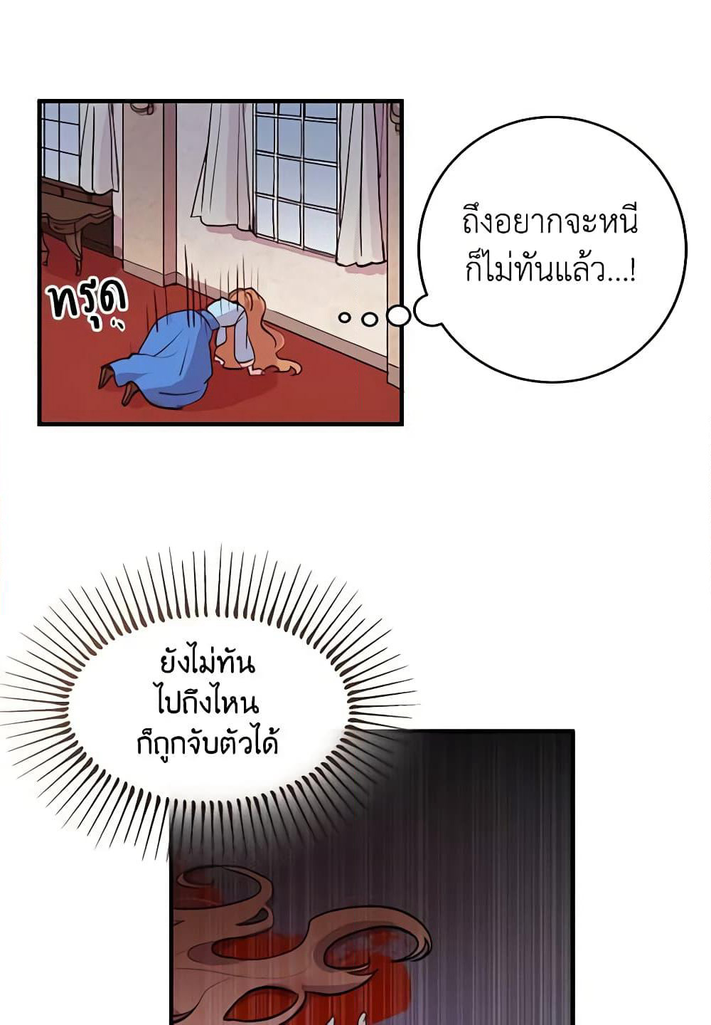 What's Wrong With You, Duke page 33