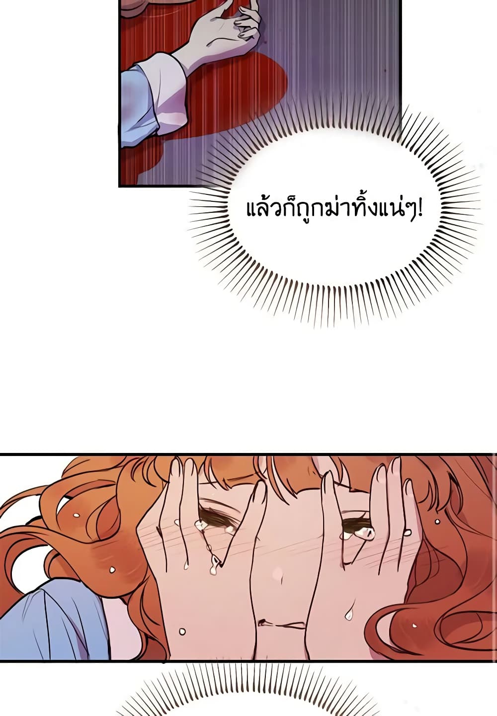 What's Wrong With You, Duke page 34