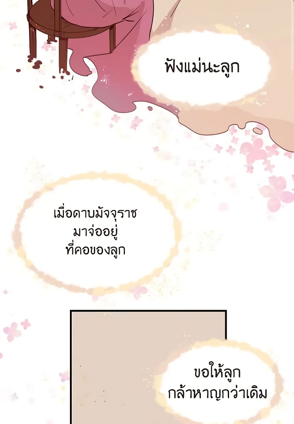What's Wrong With You, Duke page 37