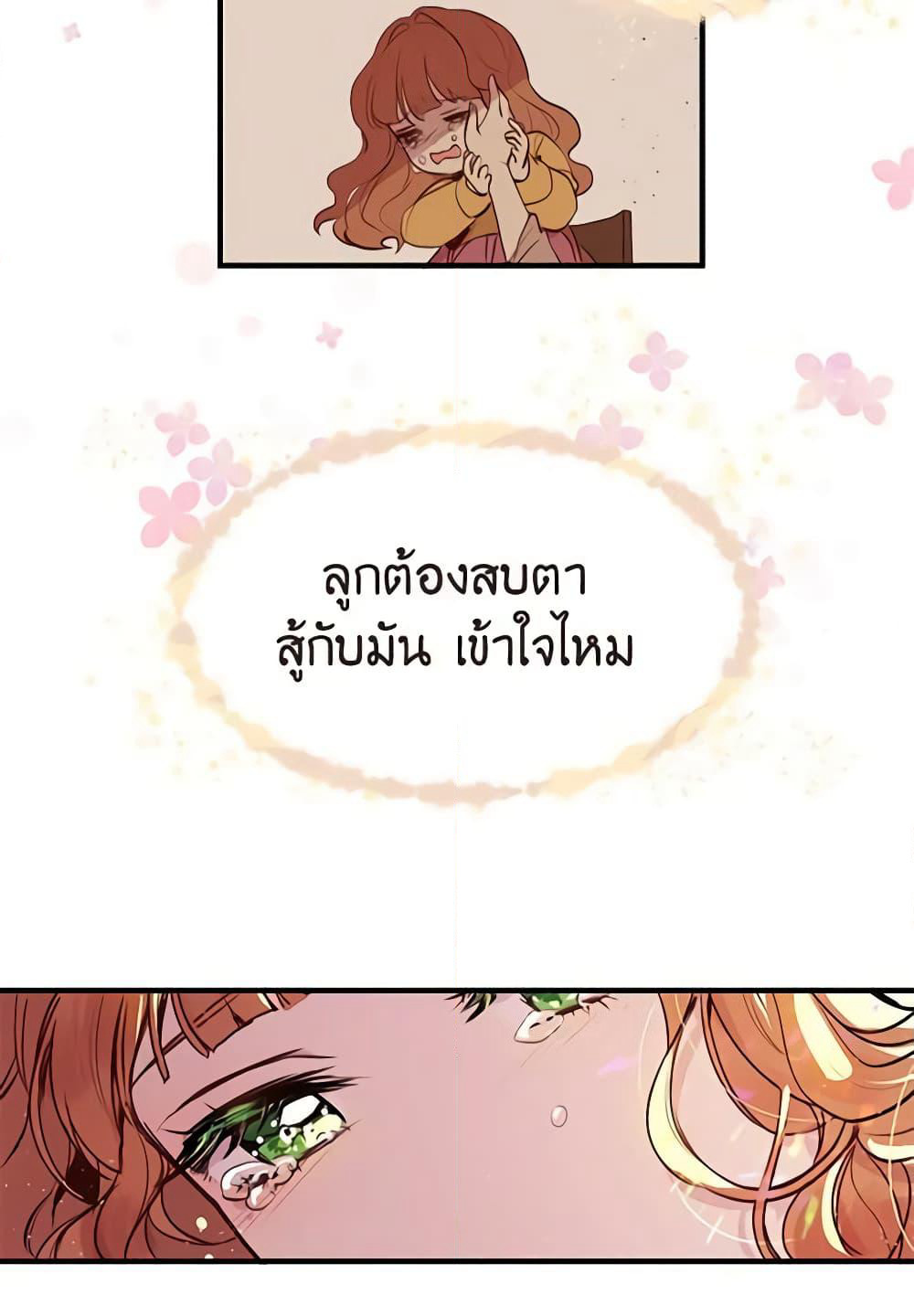 What's Wrong With You, Duke page 38