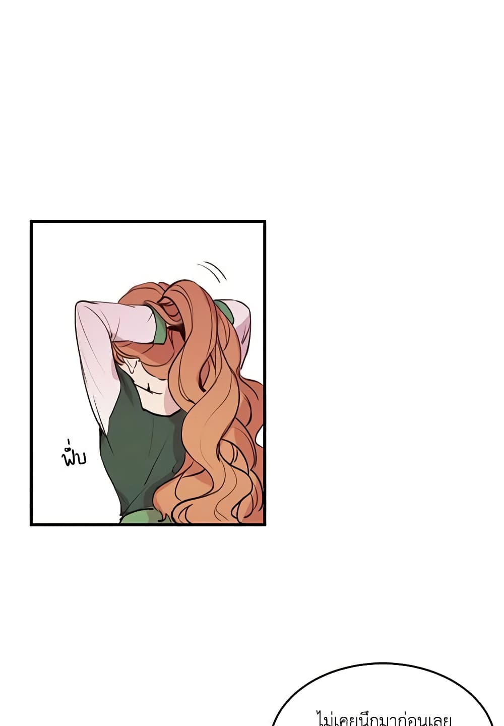 What's Wrong With You, Duke page 40