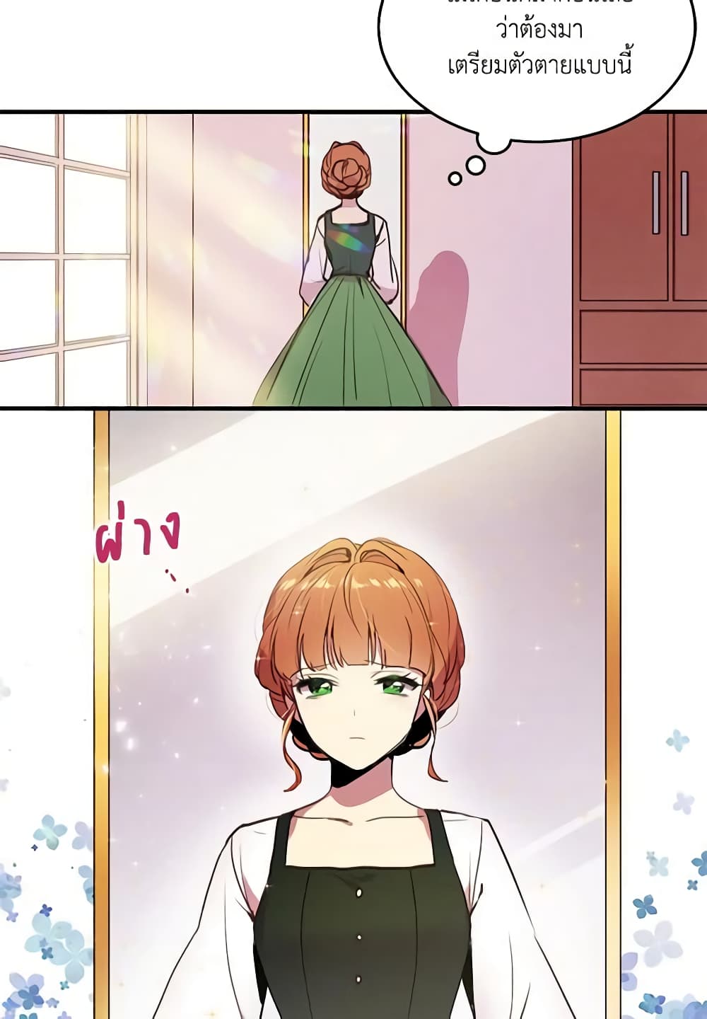 What's Wrong With You, Duke page 41