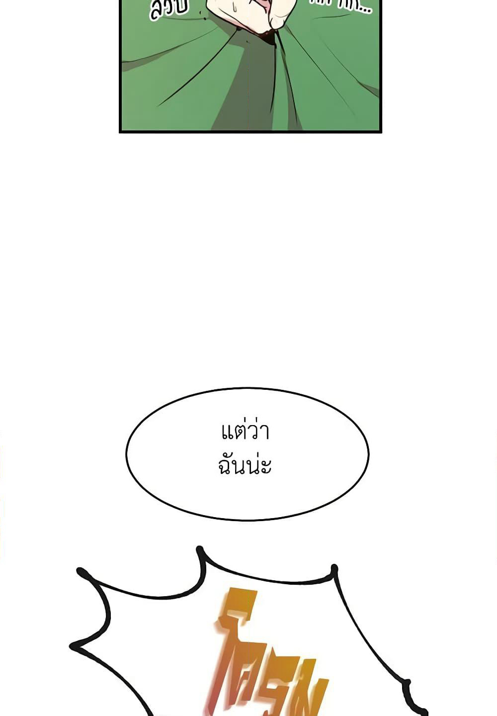 What's Wrong With You, Duke page 43