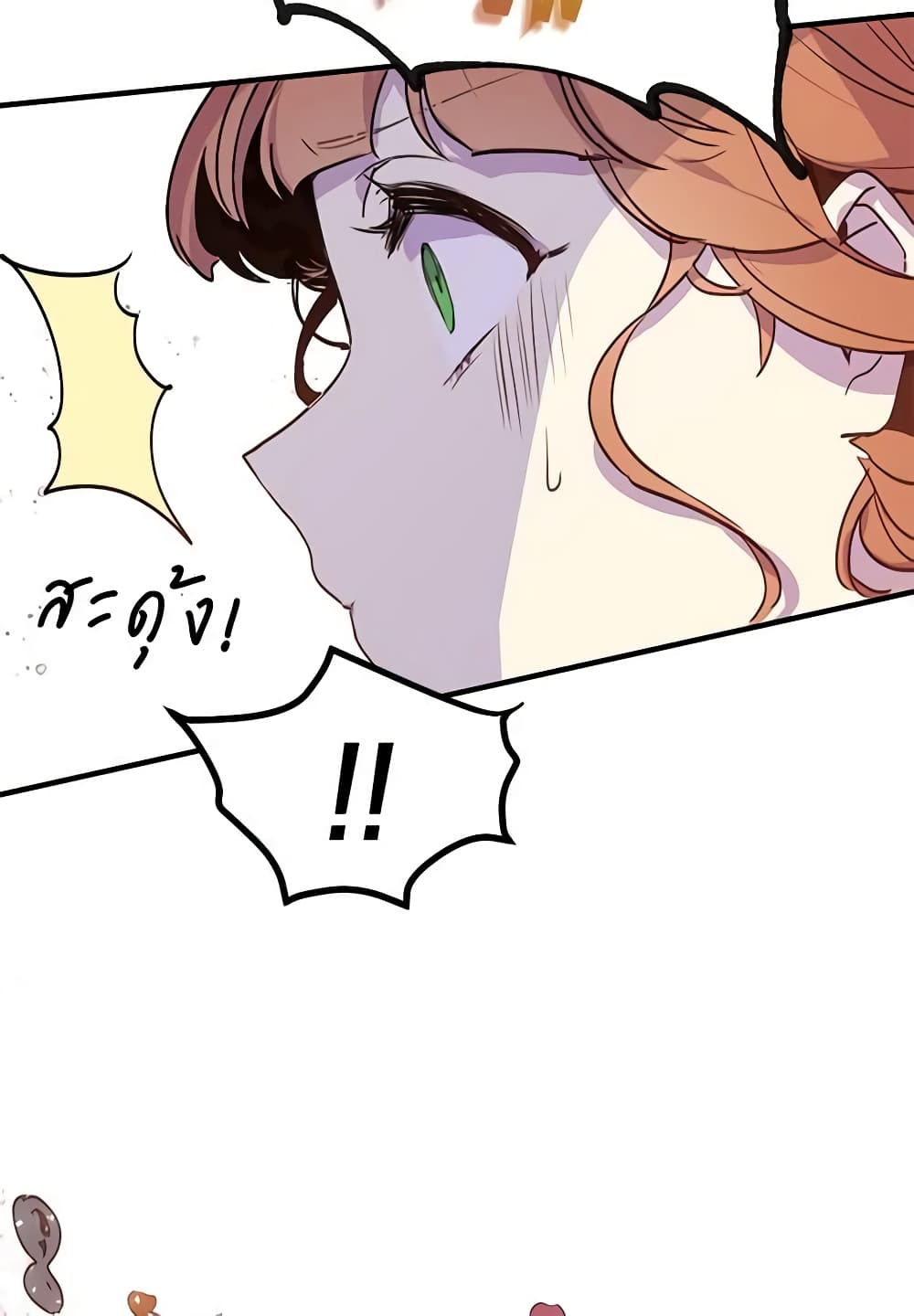 What's Wrong With You, Duke page 44