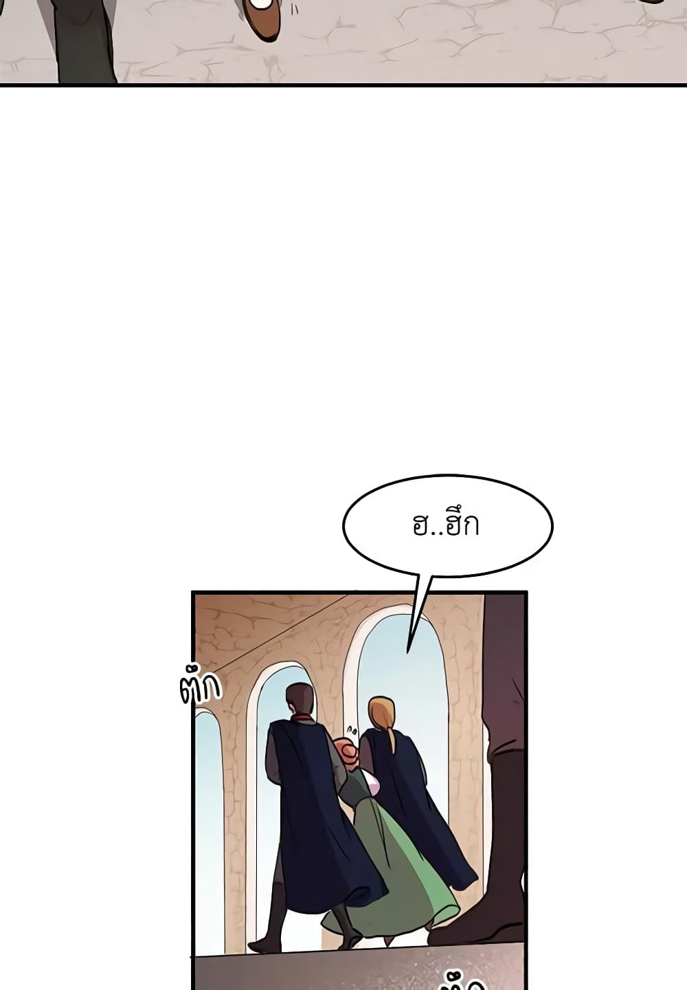 What's Wrong With You, Duke page 47