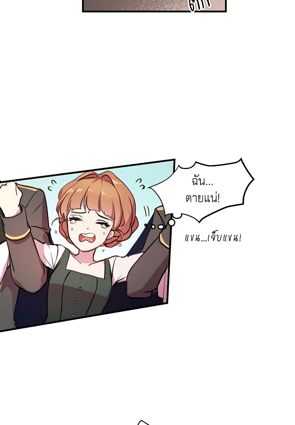 What's Wrong With You, Duke page 48