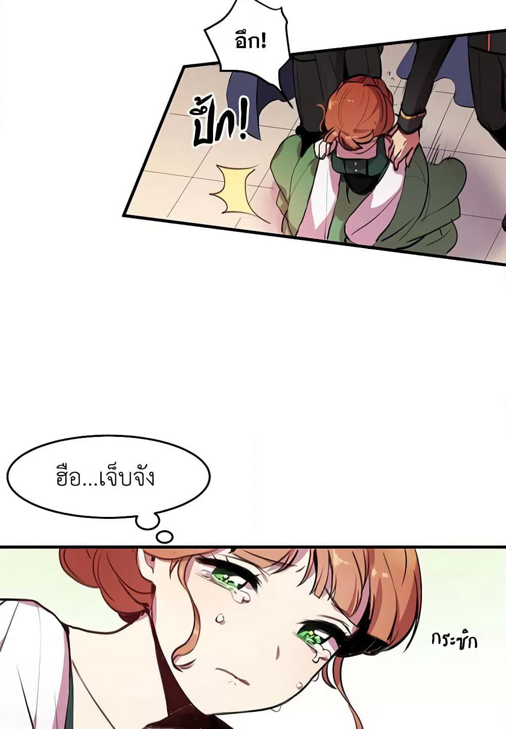 What's Wrong With You, Duke page 49
