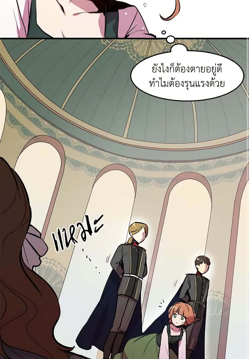 What's Wrong With You, Duke page 50