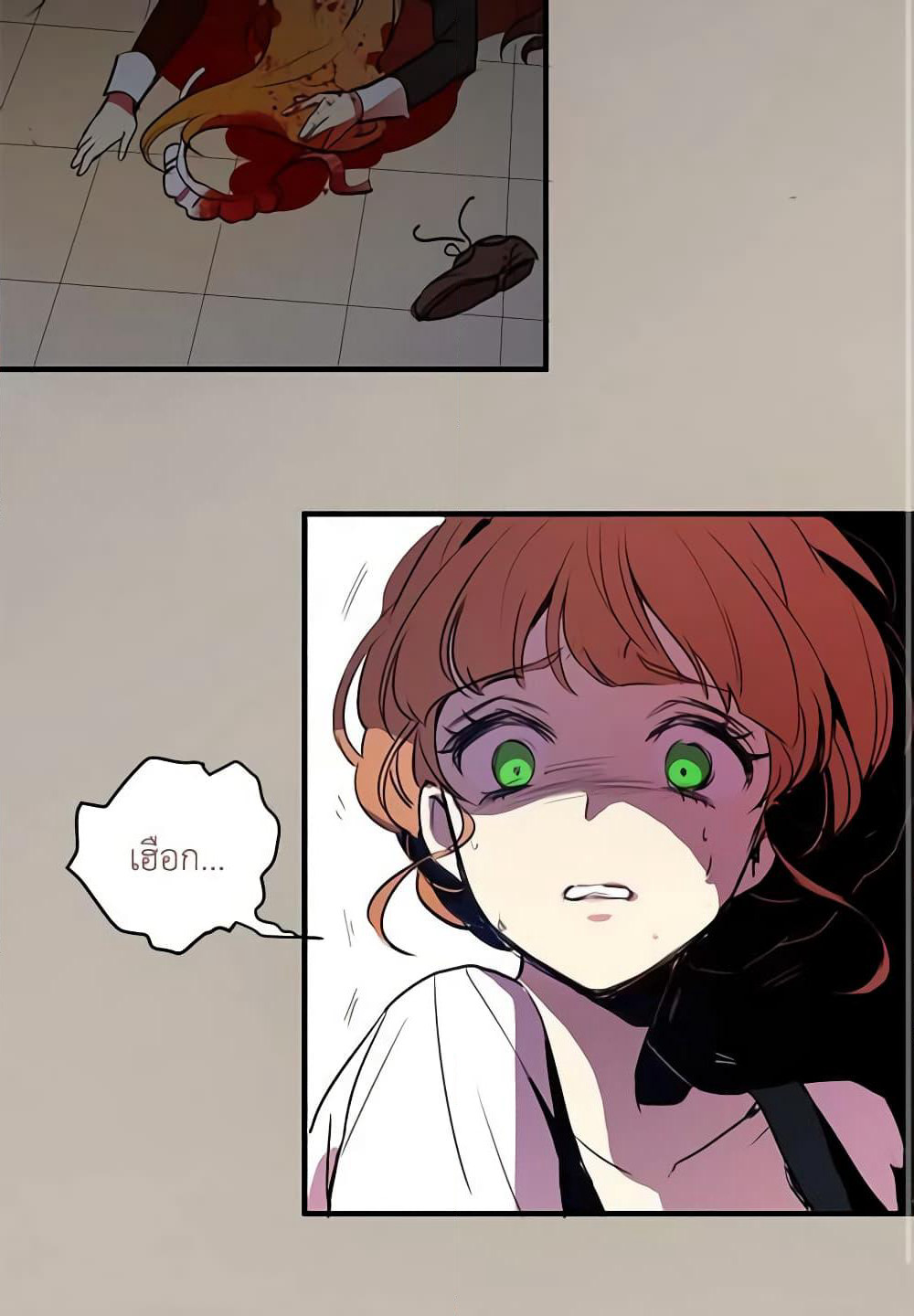 What's Wrong With You, Duke page 52