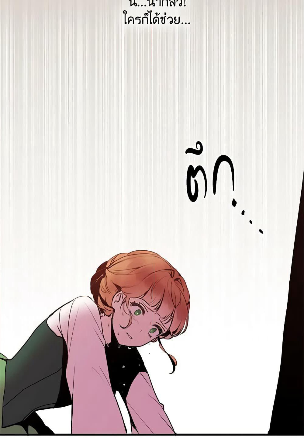 What's Wrong With You, Duke page 54