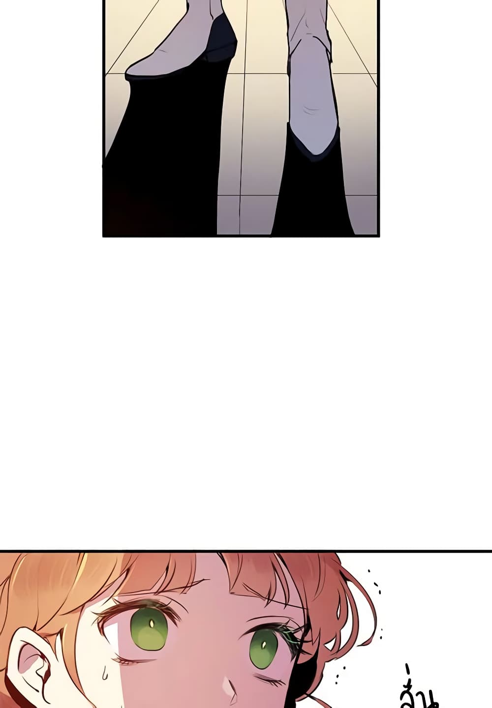 What's Wrong With You, Duke page 56
