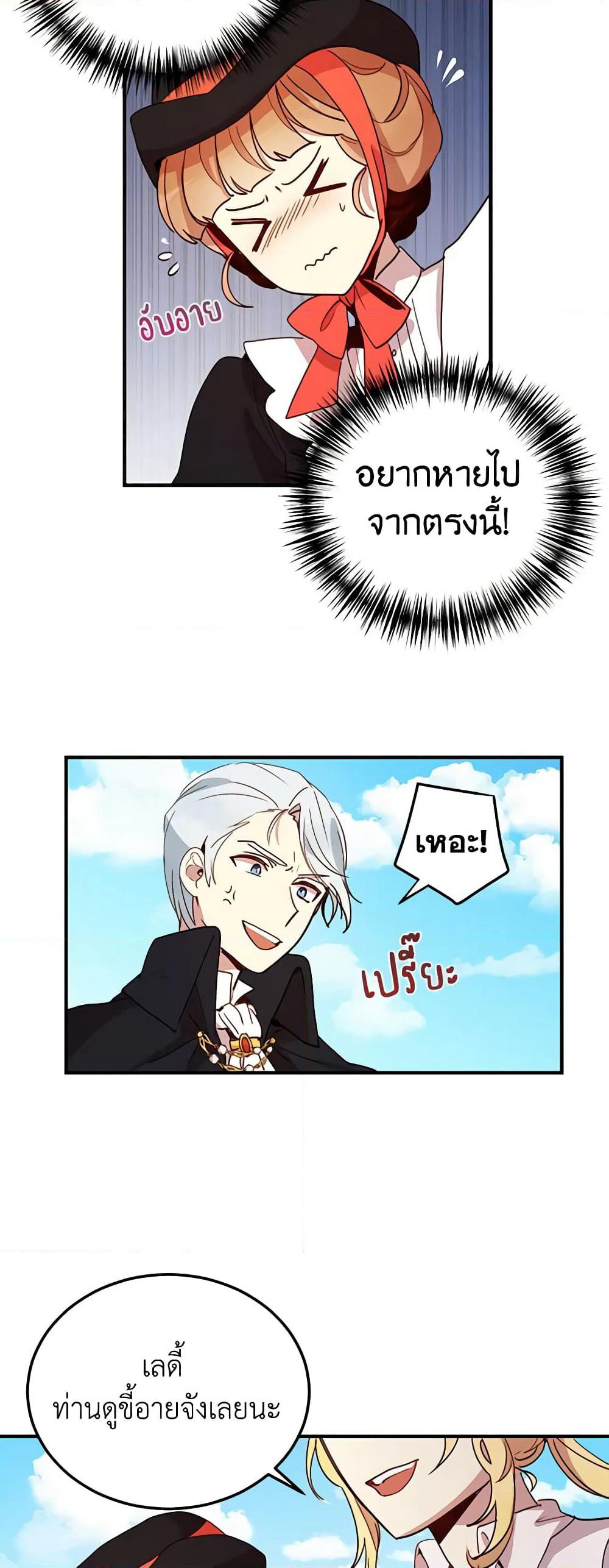 What's Wrong With You, Duke page 6