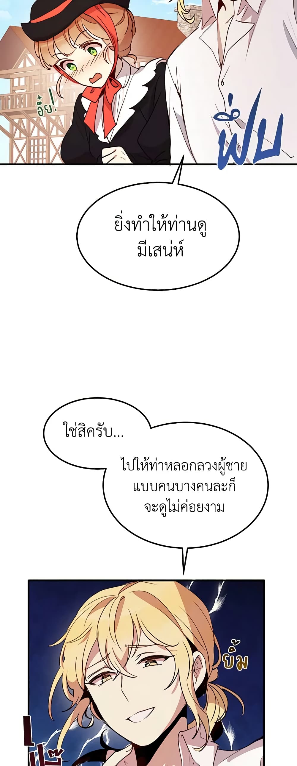 What's Wrong With You, Duke page 7