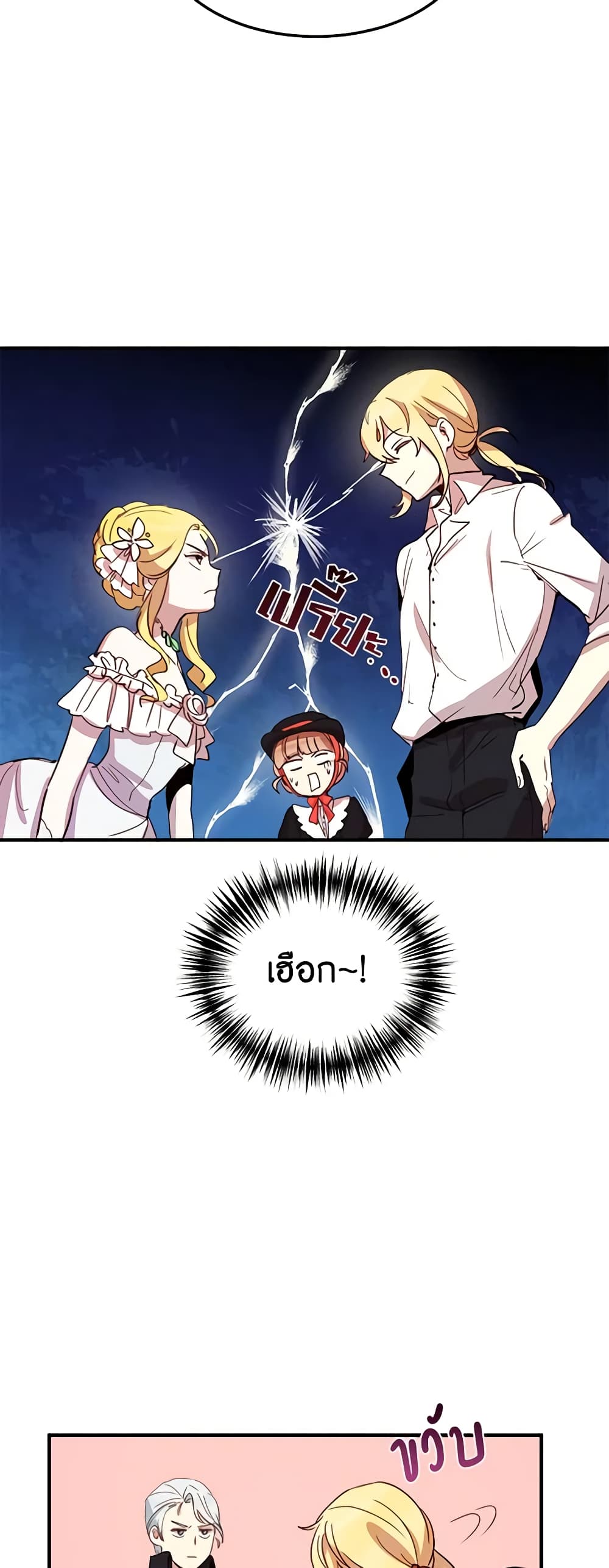 What's Wrong With You, Duke page 9