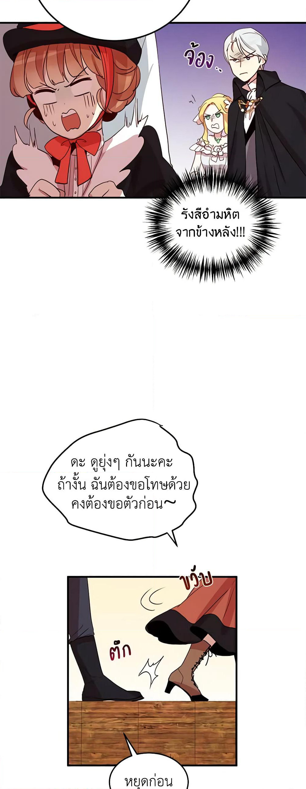 What's Wrong With You, Duke page 11