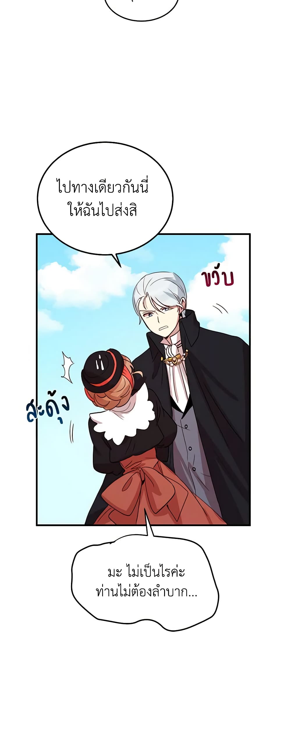 What's Wrong With You, Duke page 12