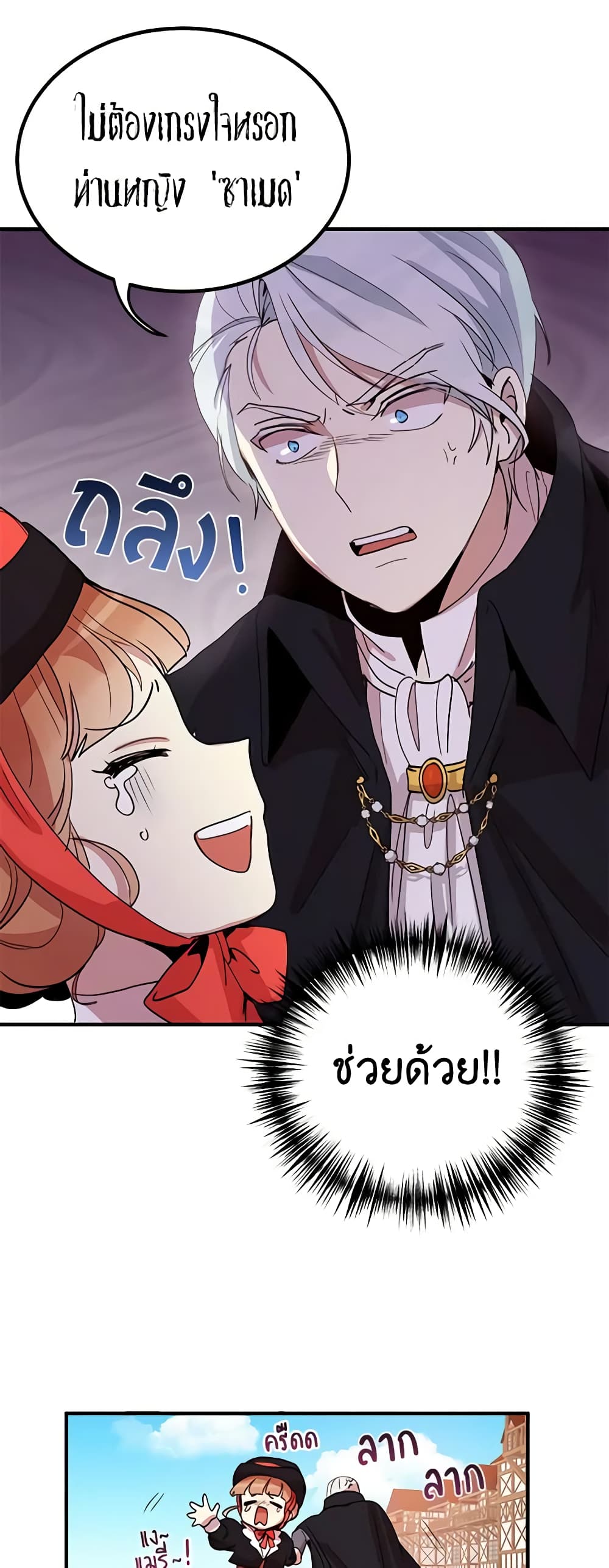 What's Wrong With You, Duke page 13