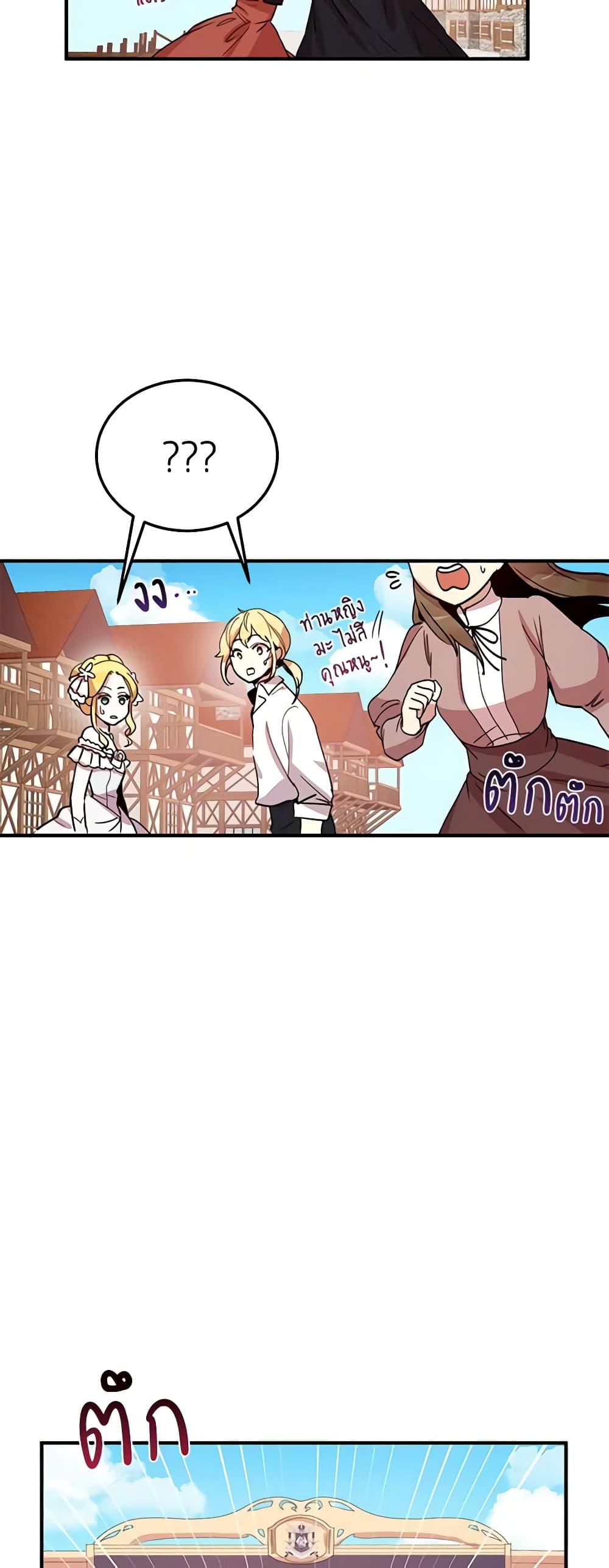 What's Wrong With You, Duke page 14