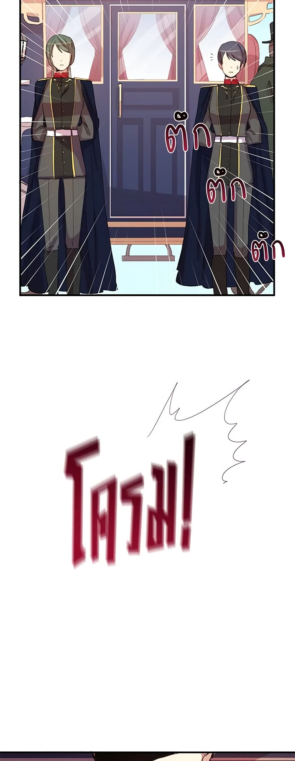 What's Wrong With You, Duke page 15