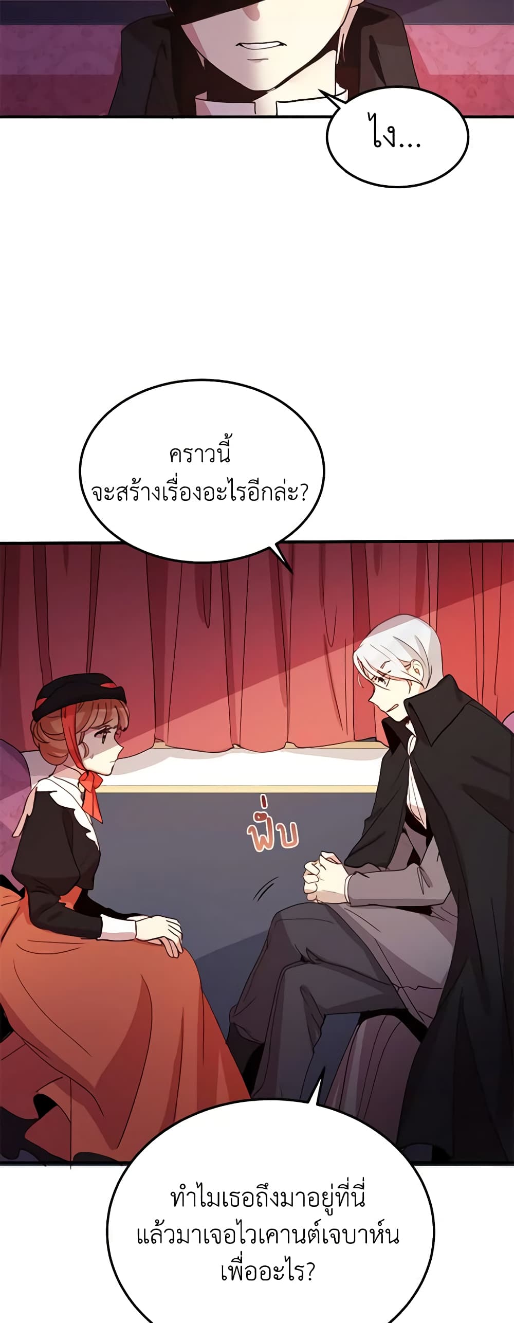 What's Wrong With You, Duke page 16