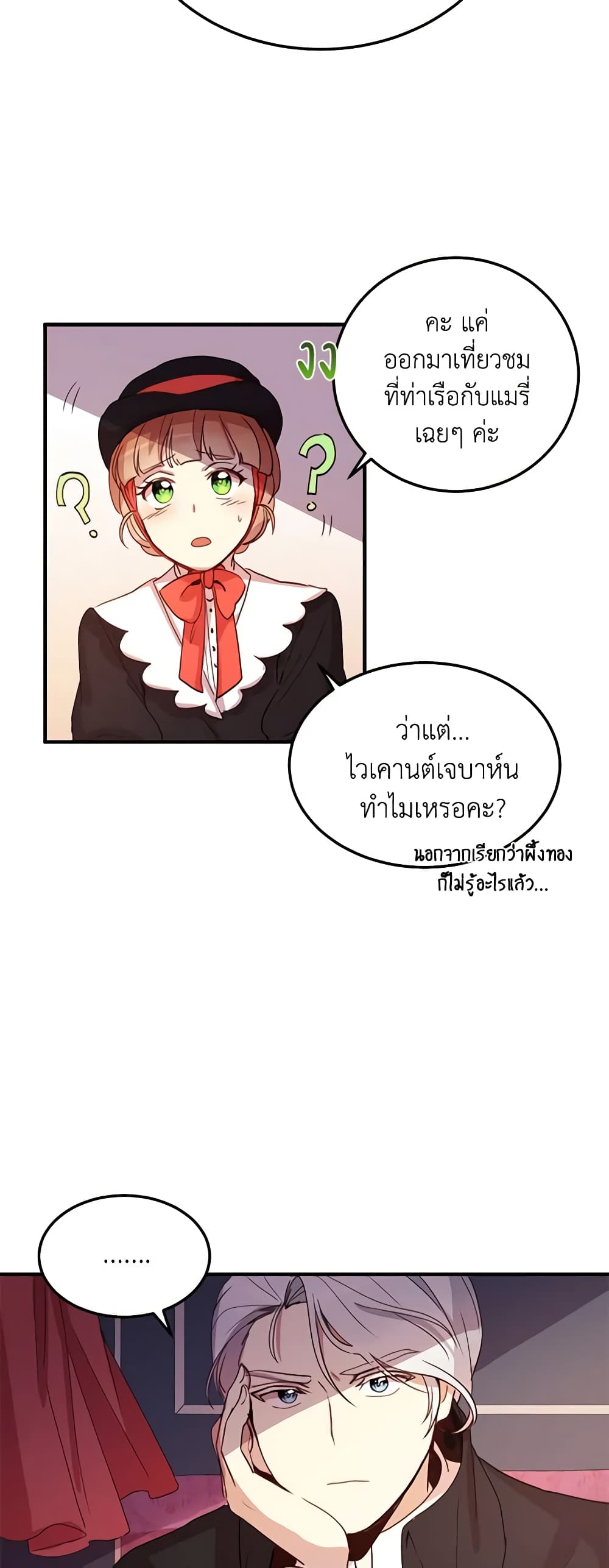 What's Wrong With You, Duke page 17