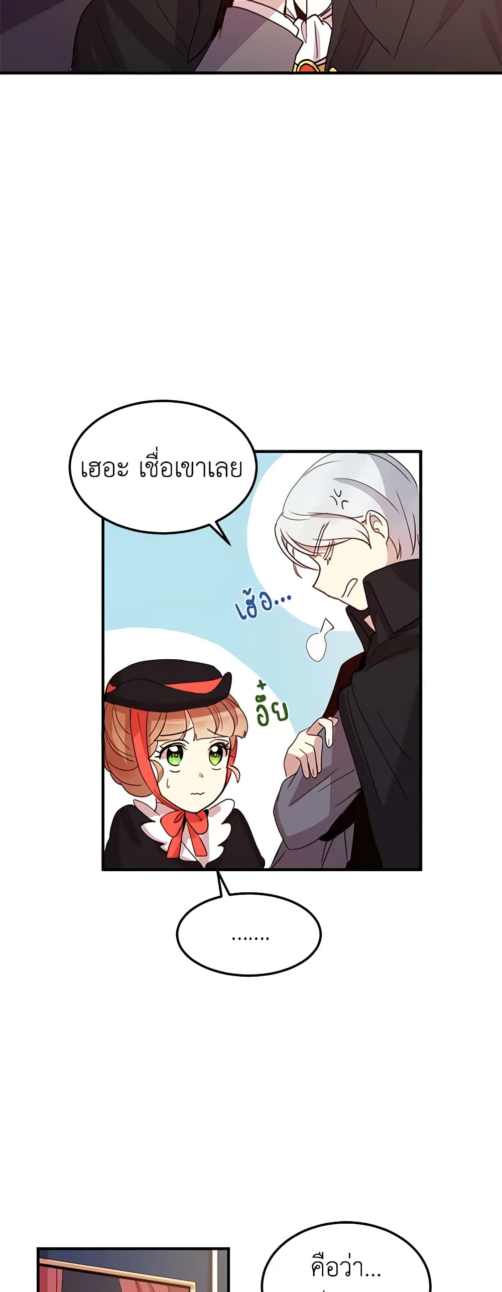 What's Wrong With You, Duke page 18